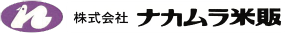 ナカムラ米販ロゴ