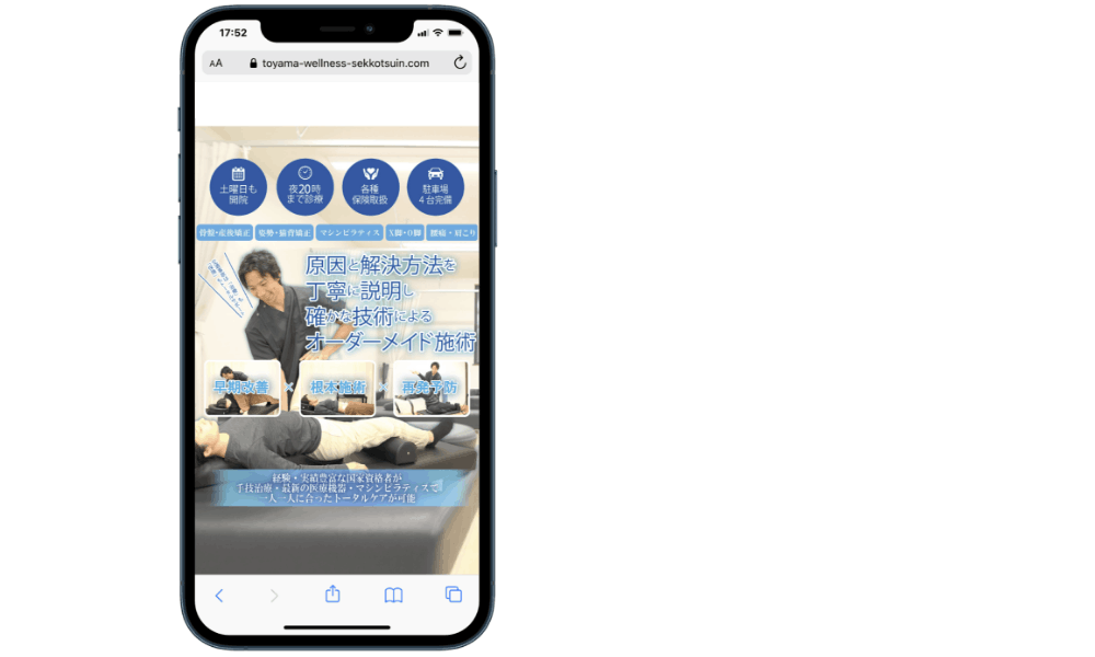Kaz株式会社が制作した整骨院のseo対策したホームページ